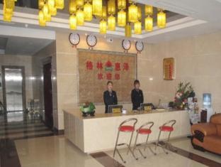 Hôtel Shouguang Gelin Huize Business à Weifang Extérieur photo